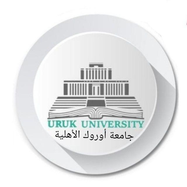 طلاب جامعة أوروك.
