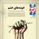 هفته‌نامه تجارت‌فردا