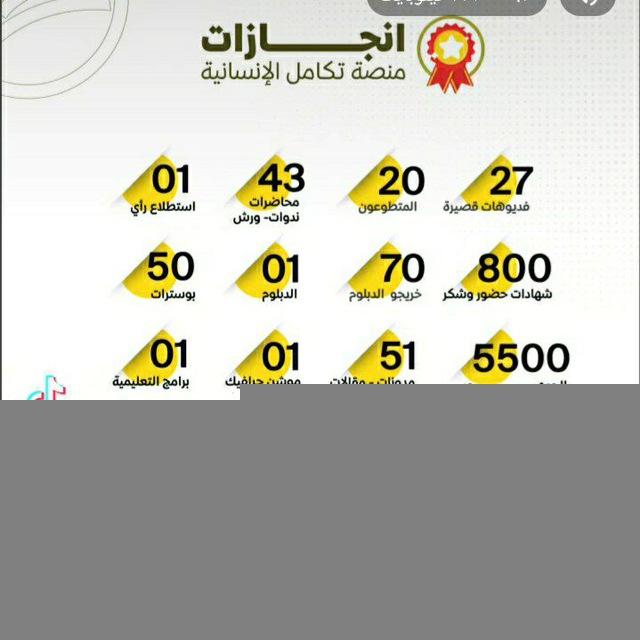 منصة تمكين العمل الإنساني