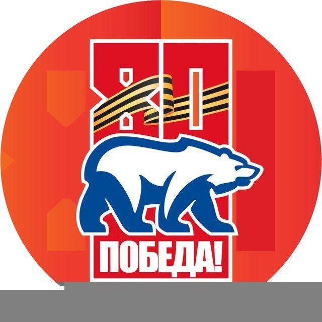 «Единая Россия» | Токмакский район