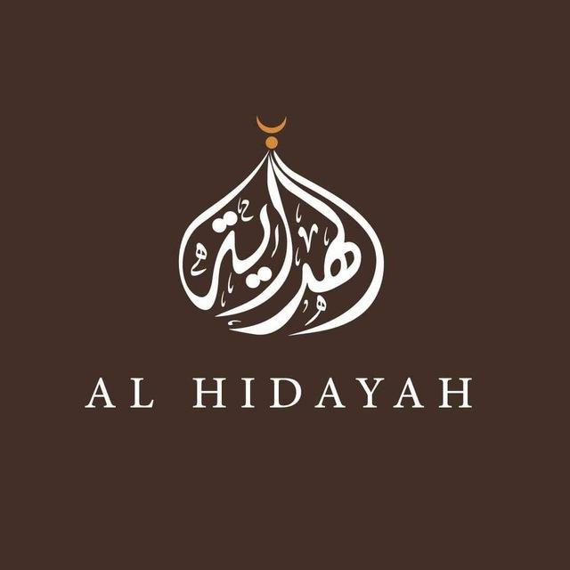 الهِداية للكُتُب و اللِّباس الشرعي