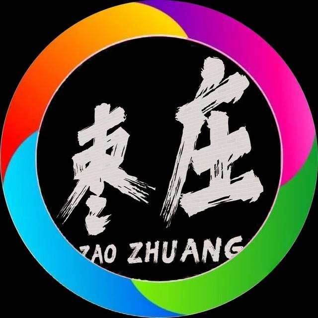 🅢枣庄总频｜滕州薛城峄城山亭台儿庄修车频道