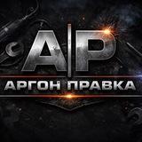 [AP] ARGON||PRAVKA NV•XMAO