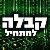 קבלה