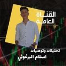 توصيات وتحليلات | إسلام البرغوثي