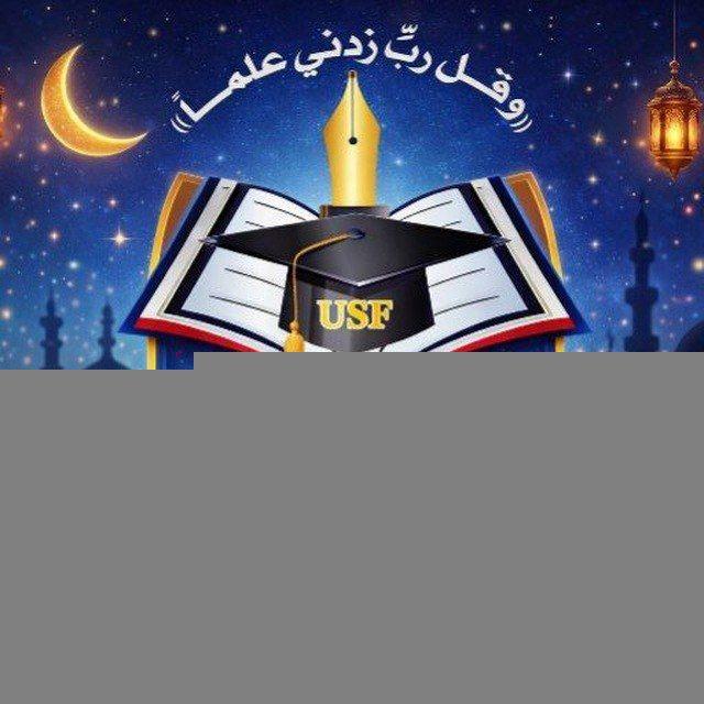 دفعة 33 تمريض عالي جامعة صنعاء « دفعة شفاء غزة»