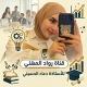 قناة عربيات المهني مع ست دعاء (مرشحات وزاريات شروحات)✌️