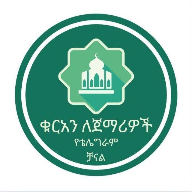 ተጅዊድ ለጀማሪዎች