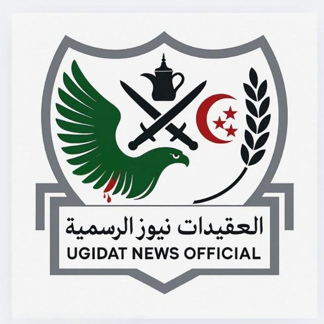 العقيدات نيوز الرسمية