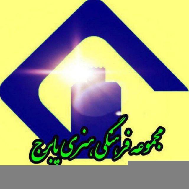 پابــــــ📡ـــــــرج مالواجرد