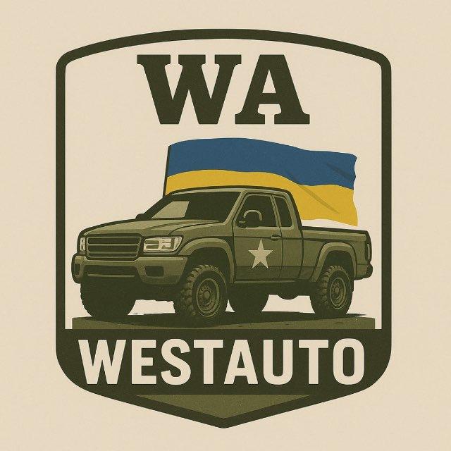 Авто для ЗСУ/ WestAutoShipping 🚗