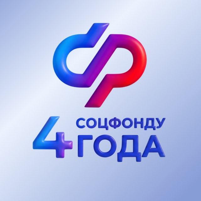 Социальный фонд России