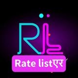 𝗥𝗮𝘁𝗲 𝗹𝗶𝘀𝘁एर
