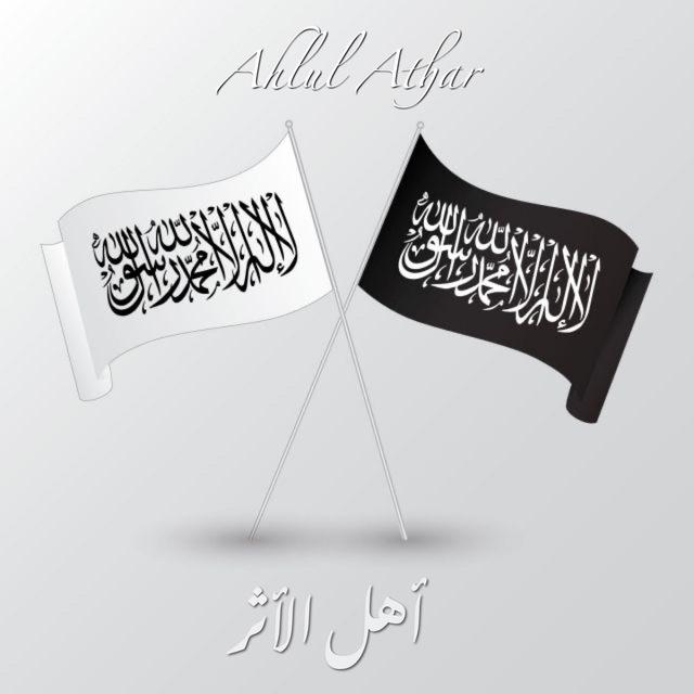 Ahlul Athar