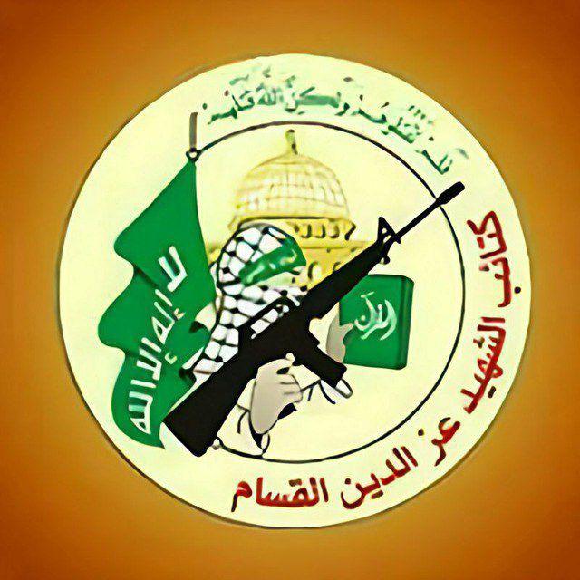 كتائب الشهيد عز الدين القسام 🇵🇸