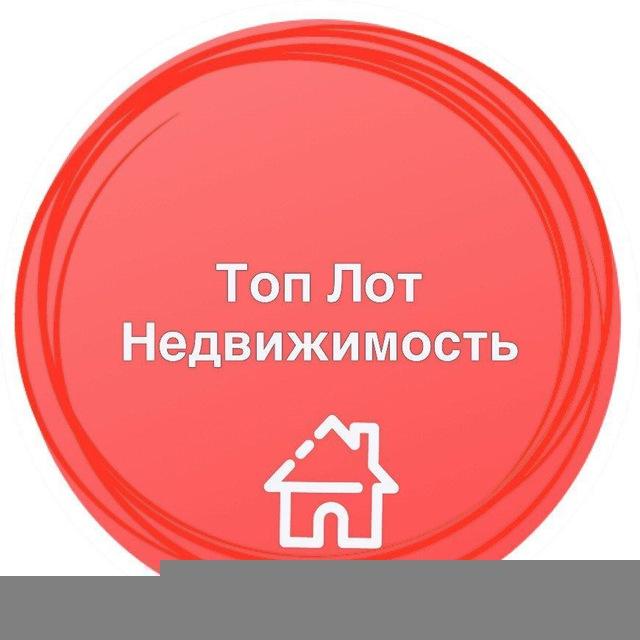 Топ-Лот Недвижимость
