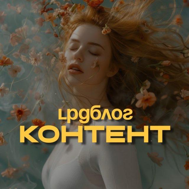 LPG БЛОГ | косметология•массаж•сторис•посты•