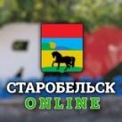 Старобельск Онлайн | Новостная лента