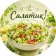 Салатик! 🥒 Салаты | Закуски | Закатки на зиму