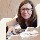 Где живёт сила | Оксана Черная