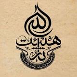 هیئت ثاراللّٰه زنجان