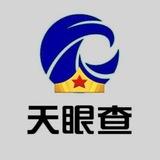 查人/天眼查/网逃/开房记录/聊天记录 tianyancha/chadang/wangtao/charen/chadingwei/kaifangjilu/liaotianjilu
