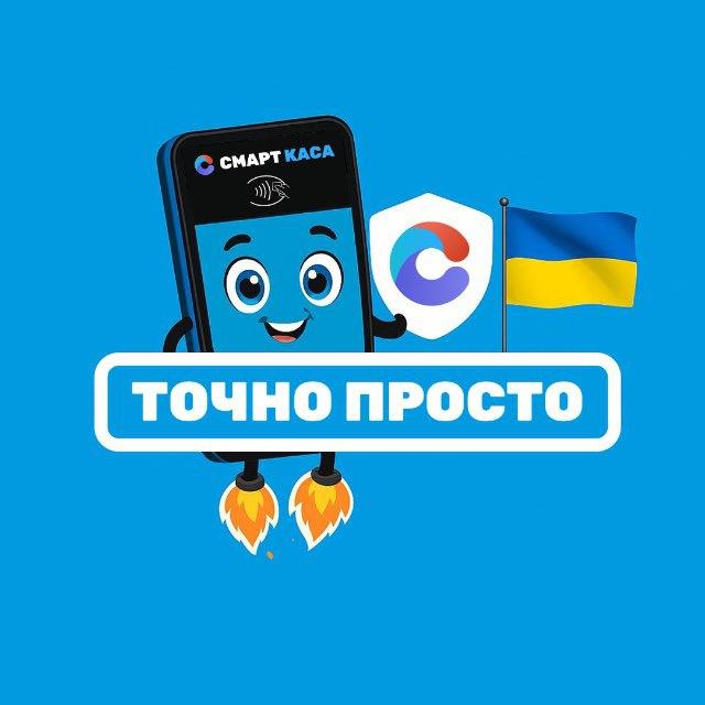 Смарт Каса – новини (П)РРО та фінансів