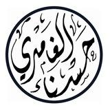 قناة أ: حسناءالغامدي