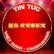 TIN TỨC VIỆT NAM - CAMPUCHIA