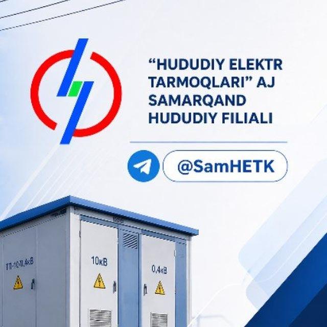 ⚡️ "Hududiy elektr tarmoqlari" AJ Samarqand hududiy filiali | Rasmiy kanali