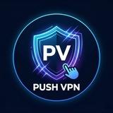 PUSH VPN | Proxy MTProto Канал