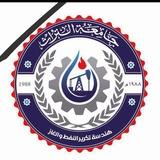 تبليغات ومحاضرات قسم هندسة تكرير نفط وغاز / جامعة التراث