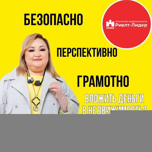 ДВИГАЮ НЕДВИЖИМОСТЬ в Горном Алтае