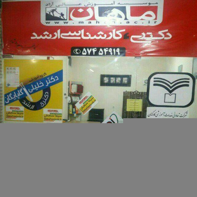 🎓تعاونی سنجش گلپایگان📚