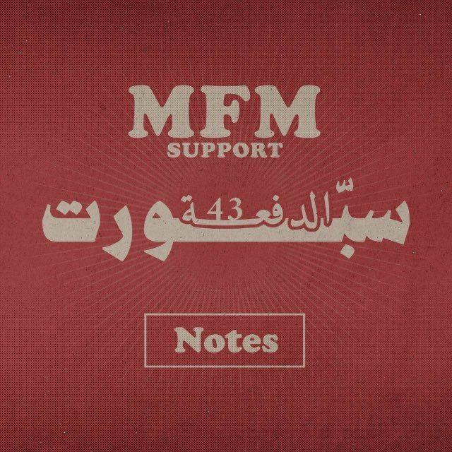 MFM 43 Support | Notes