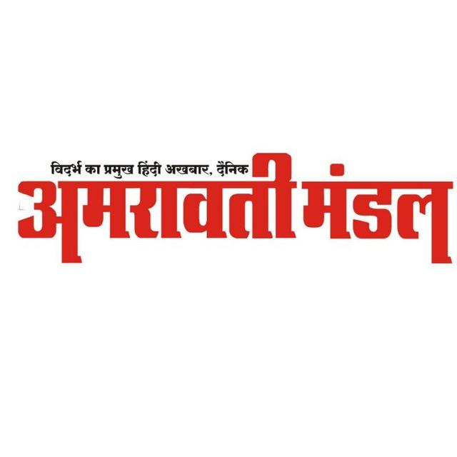 Daily Amravati Mandal
