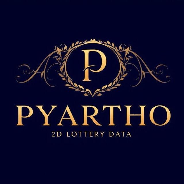 ပြာသို { 2D/Lottery Data }
