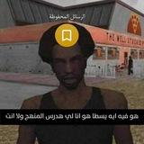 رسائلنا المحفوظة (نلم المنهج)