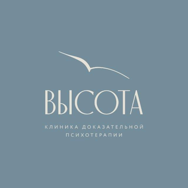 ВЫСОТА | Твой психолог
