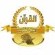 🌷 "القرآن ربيع القلوب" 🇵🇸🎧