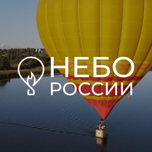 Полёт на шаре / Фестиваль «Небо России» / Рязанская область