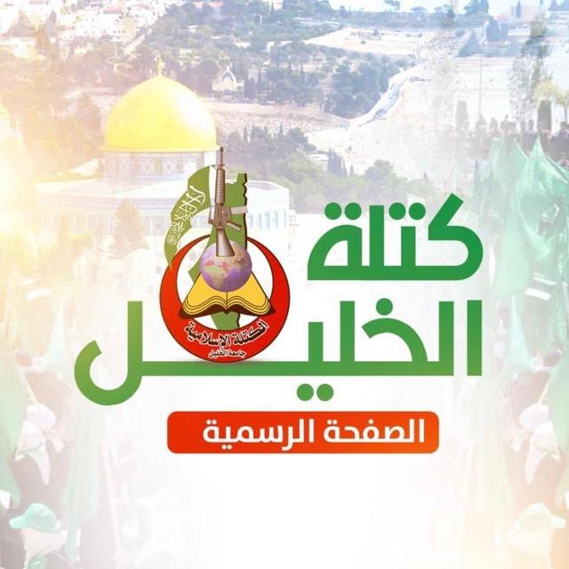 الكتلة الإسلامية في جامعة الخليل