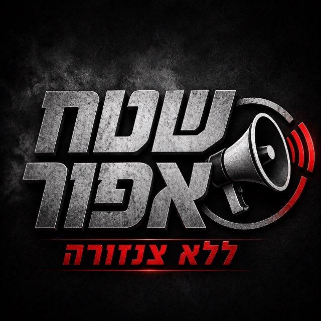 שטח אפור ללא צנזורה (2)
