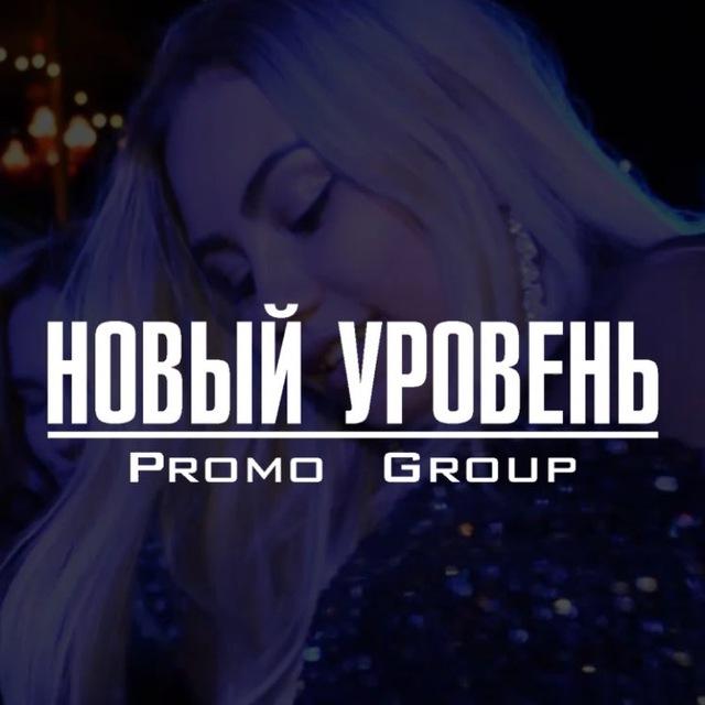 «Новый Уровень»-Организация мероприятий