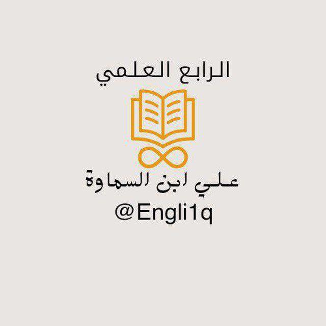 لـ رابع اعدادي