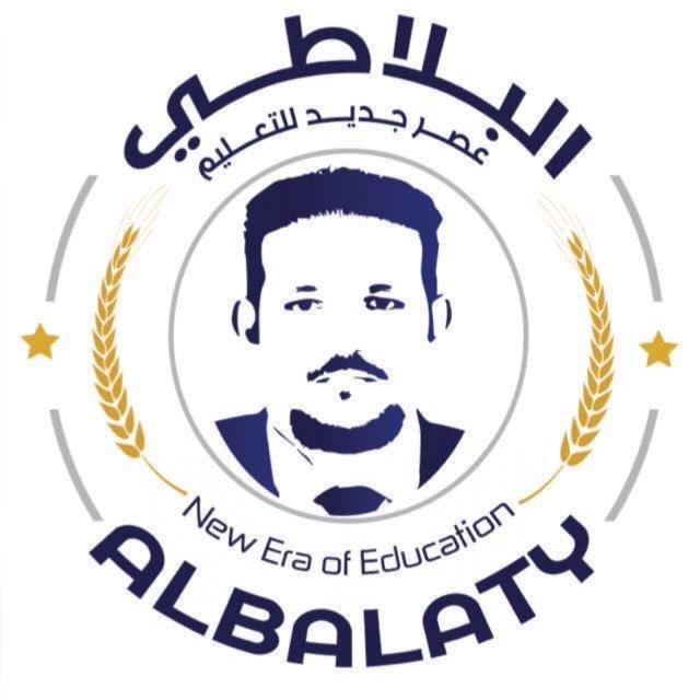 منصة البلاطي التعليمية