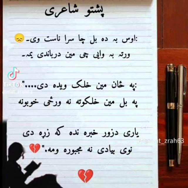 👍نوی نعتونه او ترانی ❤️❤️