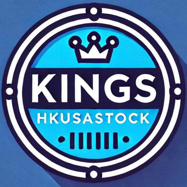 HKUSASTOCK - Kings 投資頻道