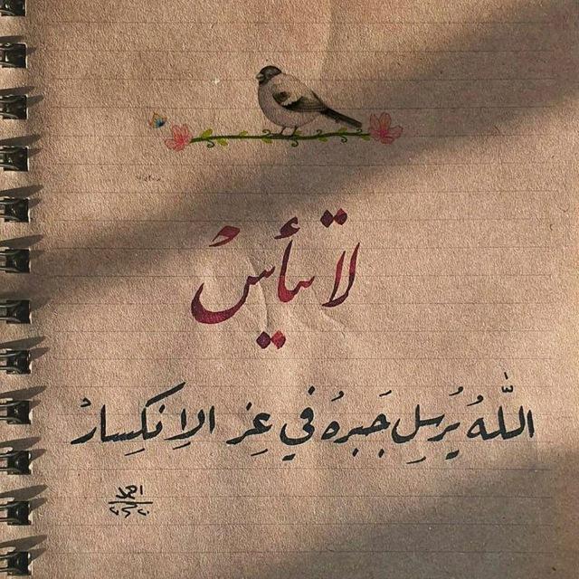 {وَأُفوِّضُ أَمْرِي إلَى الله}🤍🥀..