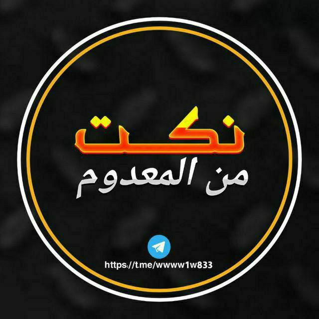 #نكت من المعدوم😂😹